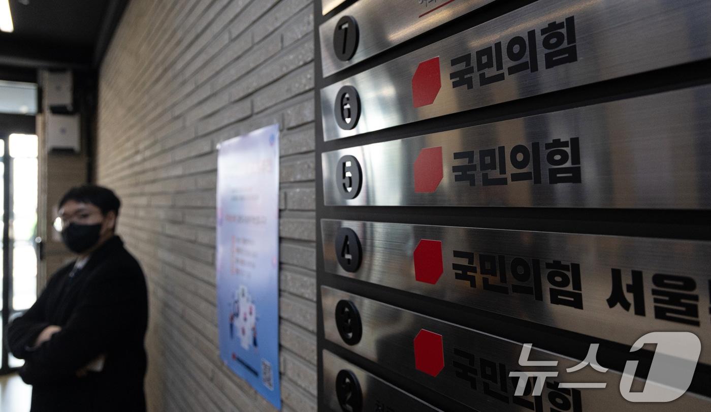 본문 이미지 - 정교유착 의혹을 수사하는 검·경 합동수사본부가 신천지예수교증거장막성전(신천지) 신도들의 집단 당원 가입 의혹과 관련해 국민의힘 중앙당사 압수수색에 착수한 27일 서울 여의도 국민의힘 중앙당사의 모습. 2026.2.27 ⓒ 뉴스1 이승배 기자