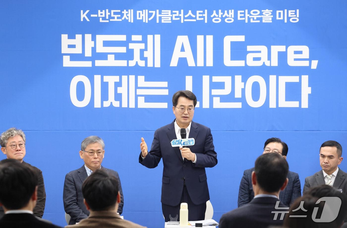 본문 이미지 - 김동연 경기도지사가 ‘K-반도체 메가클러스터 상생 타운홀 미팅’에서 발언하고 있다.(경기도 제공. 재판매 및 DB금지)