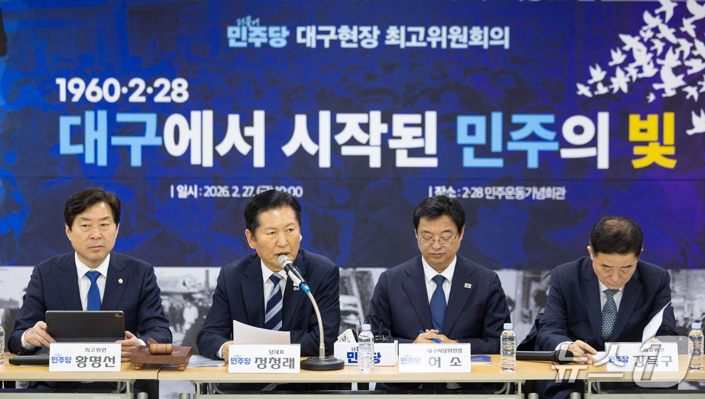 본문 이미지 - 정청래 더불어민주당 대표가 27일 대구 2·28 민주운동기념회관 대강의실에서 열린 현장 최고위원회의에서 발언하고 있다.(더불어민주당 제공)