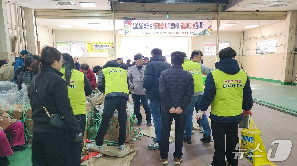 본문 이미지 - 금산군 안전인삼 유통 시스템 정착 합동점검 모습(금산군 제공.재판매 및 DB금지)/뉴스1