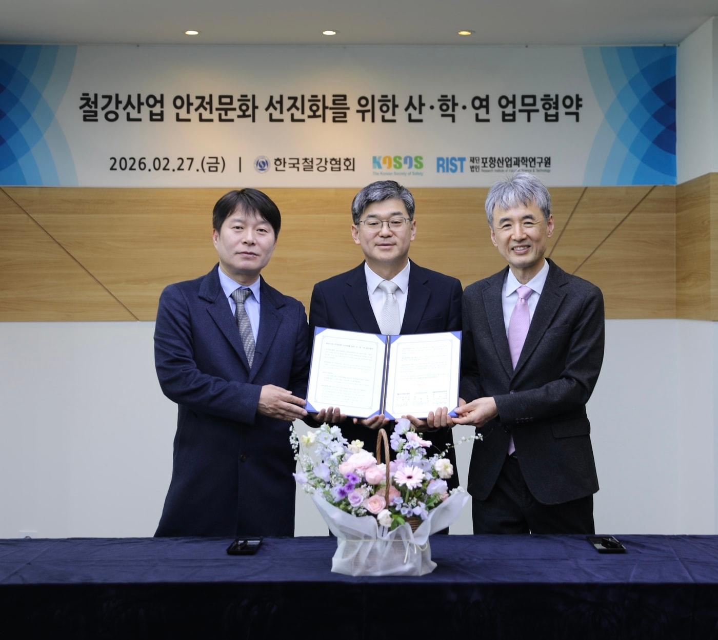 본문 이미지 - 한국철강협회는 27일 한국안전학회, 포항산업과학연구원(RIST)과 철강산업 안전문화 선진화를 위한 산·학·연 업무협약(MOU)을 체결했다. 왼쪽부터 차례로 한국안전학회 박달재 회장, 한국철강협회 이경호 상근부회장, 포항산업과학연구원 이관희 소장. (한국철강협회 제공)