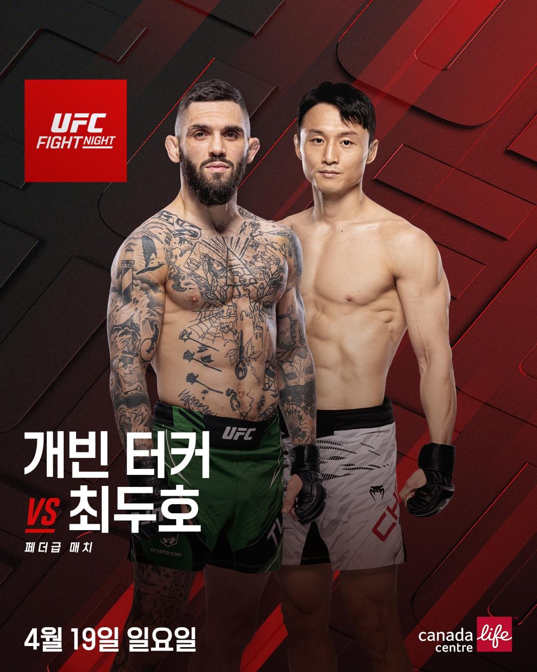 본문 이미지 - 부상에서 돌아온 '코리안 슈퍼보이' 최두호(34)가 10년 만에 UFC 3연승에 도전한다.(UFC 제공)