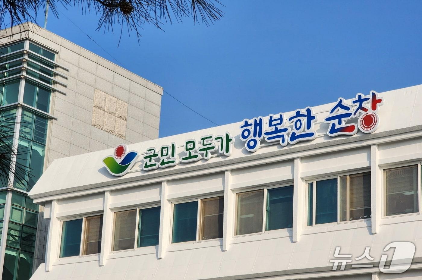 본문 이미지 - 전북 순창군청.(순창군 제공. 재판매 및 DB금지)/뉴스1 