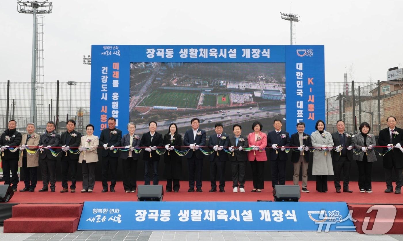 본문 이미지 - 장곡동 생활체육시설 개장식.(시흥시 제공)