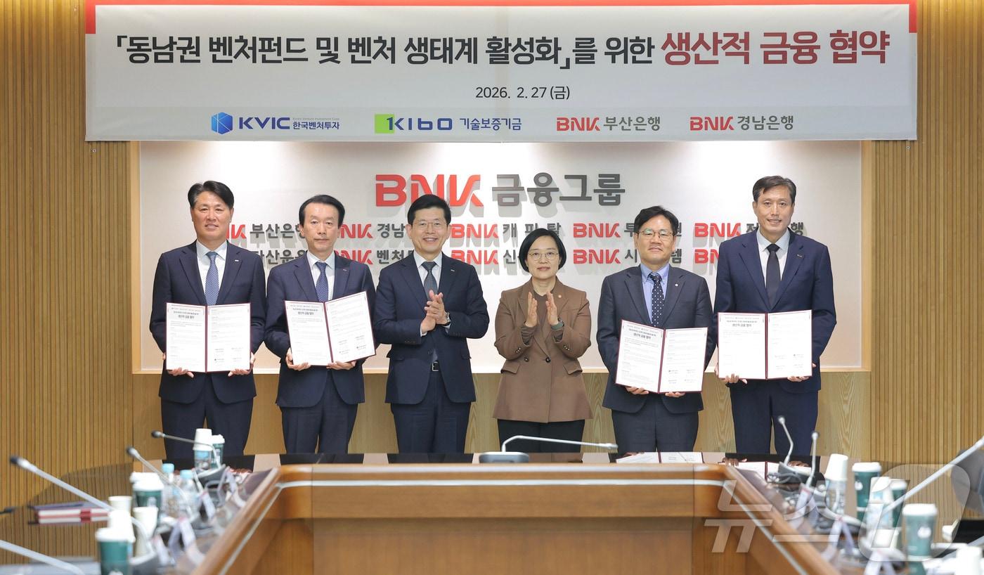 본문 이미지 - 지난달 27일 부산 BNK부산은행 본점에서 열린 '동남권 벤처펀드 및 벤처생태계 활성화를 위한 업무협약 체결식'의 모습 (중소벤처기업부 제공. 재판매 및 DB 금지) 2026.2.27 ⓒ 뉴스1