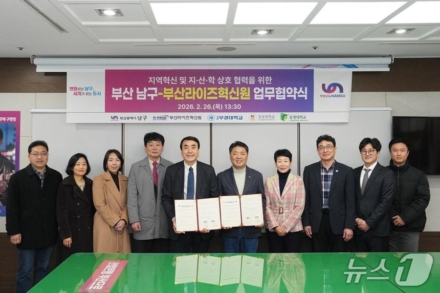 본문 이미지 -  부산 남구는 26일 부산라이즈혁신원과 '지역혁신 및 지·산·학 상호 협력을 위한 업무협약'을 체결했다. (남구청 제공. 재판매 및 DB금지)