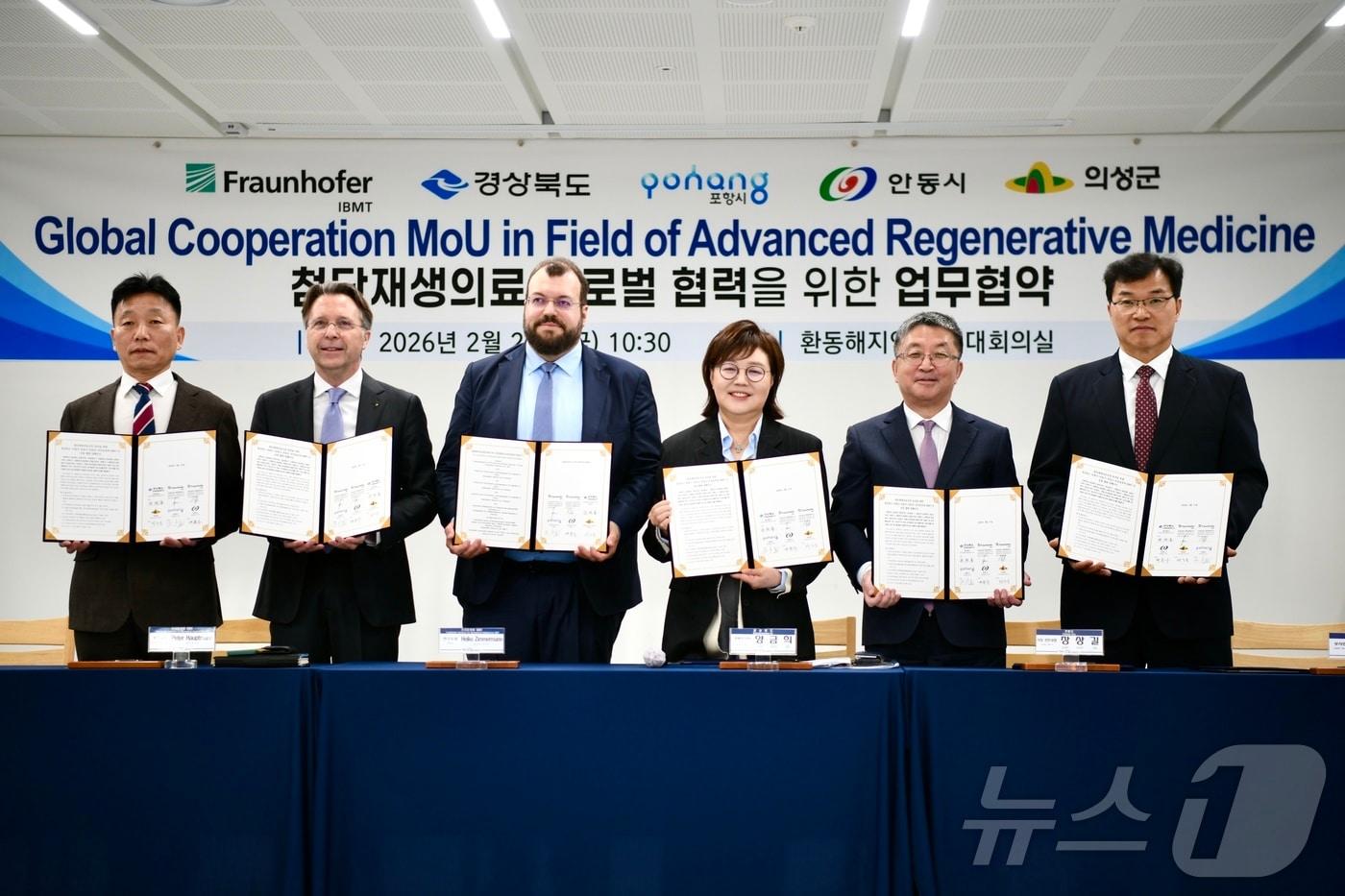 본문 이미지 - 경북도와 독일 프라운호퍼 생체의공학연구소(IBMT)가 27일 첨단 재생의료 협력을 위한 협약을 맺었다. /뉴스1