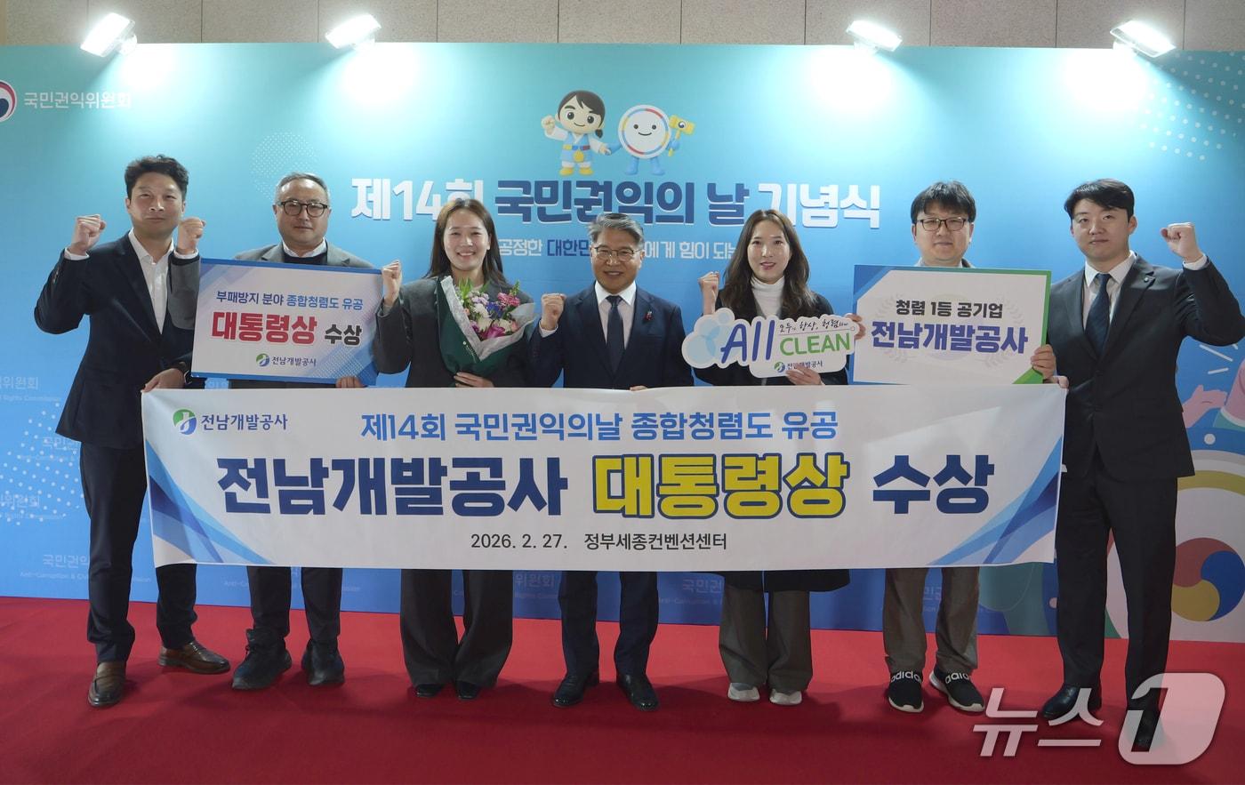 본문 이미지 - 국민권익의 날 기념식.(전남개발공사 제공. 재판매 및 DB금지)2026.2.27/뉴스1