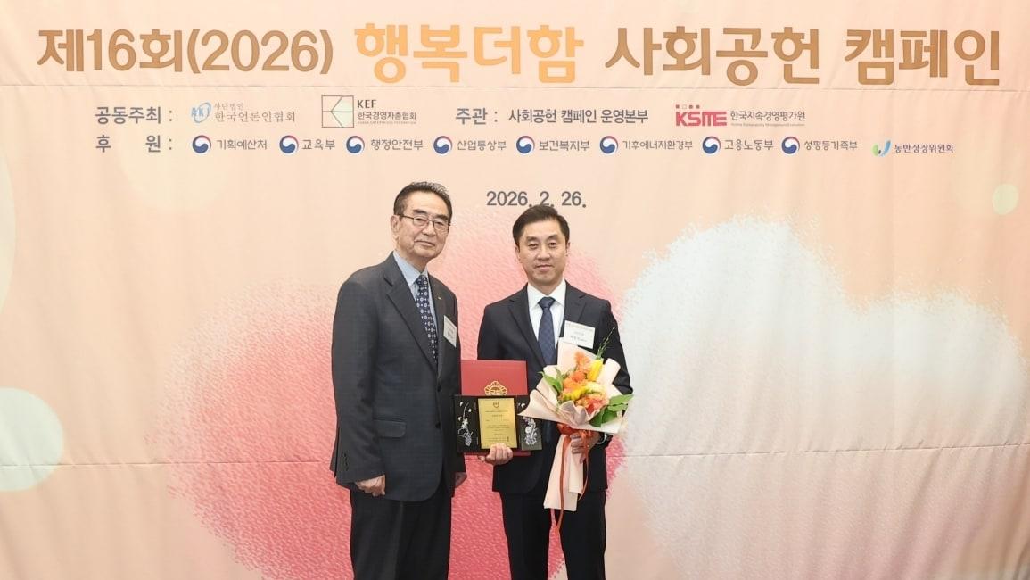 본문 이미지 - 이민식 상상인 대표가 지난 26일 서울 중구 한국프레스센터에서 열린 ‘제16회(2026) 행복더함 사회공헌 캠페인’ 시상식에서 ‘특별상 부문’ 국회의장상을 대리 수상하고 기념 사진을 촬영하고 있다. (상상인그룹 제공)