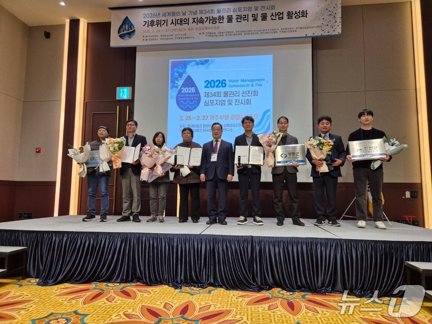 본문 이미지 - 전북 진안군이 세계 물의 날을 기념해 열린 제34회 물 관리 심포지엄에서 최우수기관으로 선정됐다.(진안군제공, 재판매 및 DB금지)2026.2.27/뉴스1