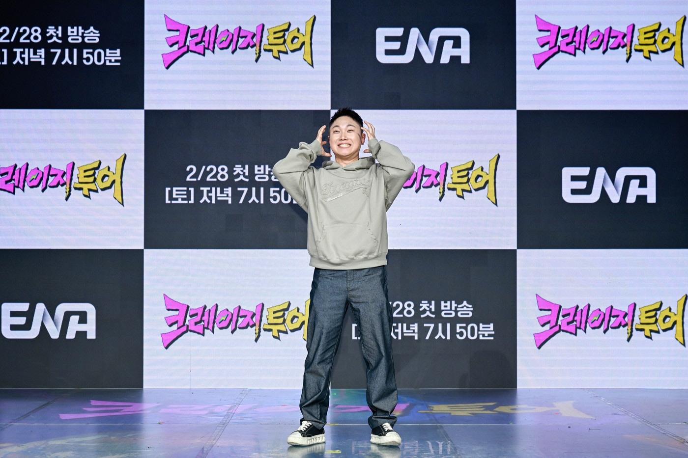 본문 이미지 - 빠니보틀/ 사진제공=ENA