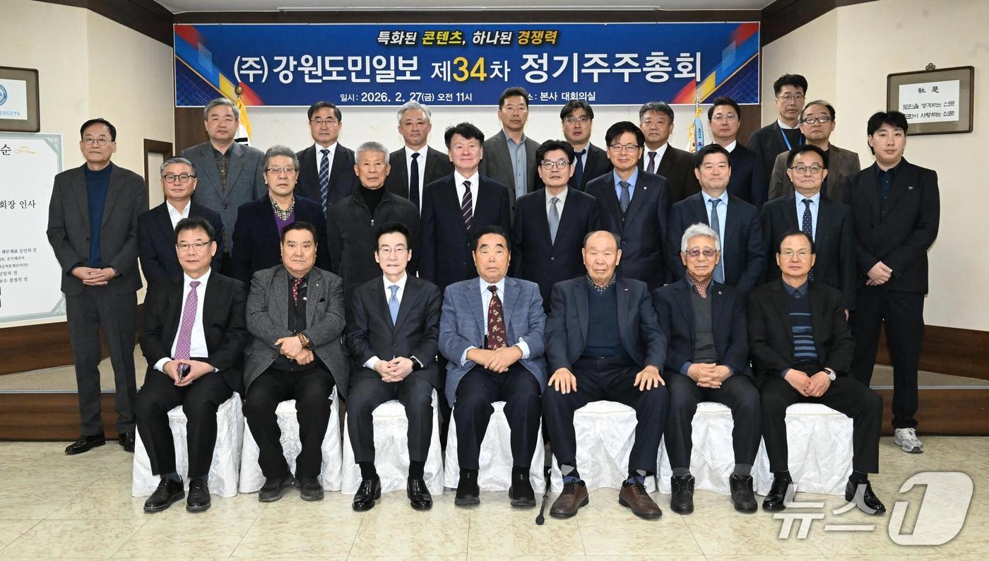 본문 이미지 - 강원도민일보사는 27일 본사 대회의실에서 제34차 정기주주총회와 2026년도 제1차 이사회를 열고 김중석 대표이사·회장과 경민현 대표이사·사장의 유임을 확정했다.(강원도민일보 제공. 재판매 및 DB금지)/뉴스1