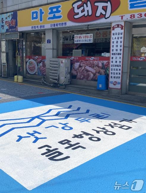 본문 이미지 - 샛강두리 골목형상점가 보행로 정비 사진.(영등포구 제공)