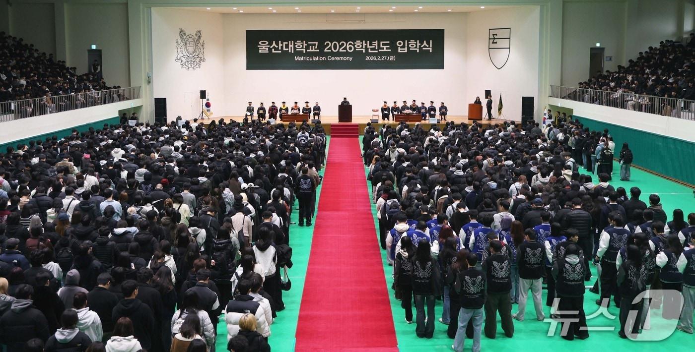 본문 이미지 - 27일 울산대 교내 체육관에서 신입생 입학식이 열리고 있다. (울산대 제공. 재판매 및 DB 금지) /뉴스1