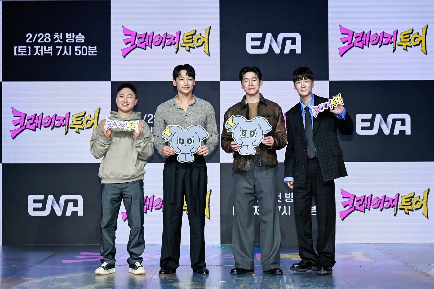 본문 이미지 - (왼쪽부터) 빠니보틀, 비, 김무열, 이승훈 / 사진제공=ENA