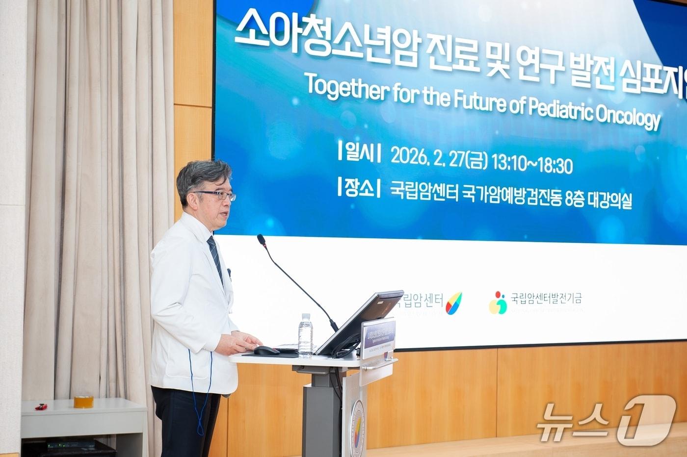 본문 이미지 - 27일 국립암센터에서 열린 소아청소년암 진료 및 연구 발전 심포지엄'에서 양한광 국립암센터 원장이 개회사를 하고 있다. (국립암센터 제공, 재판매 및 DB금지)