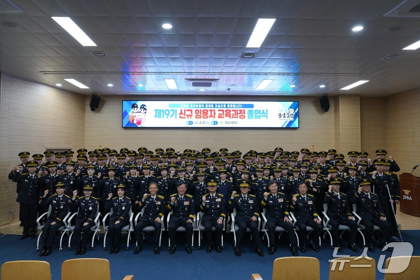 본문 이미지 - 신임 소방공무원 교육훈련과정 졸업식.(전남소방본부 제공. 재판매 및 DB금지) 2026.2.27/뉴스1