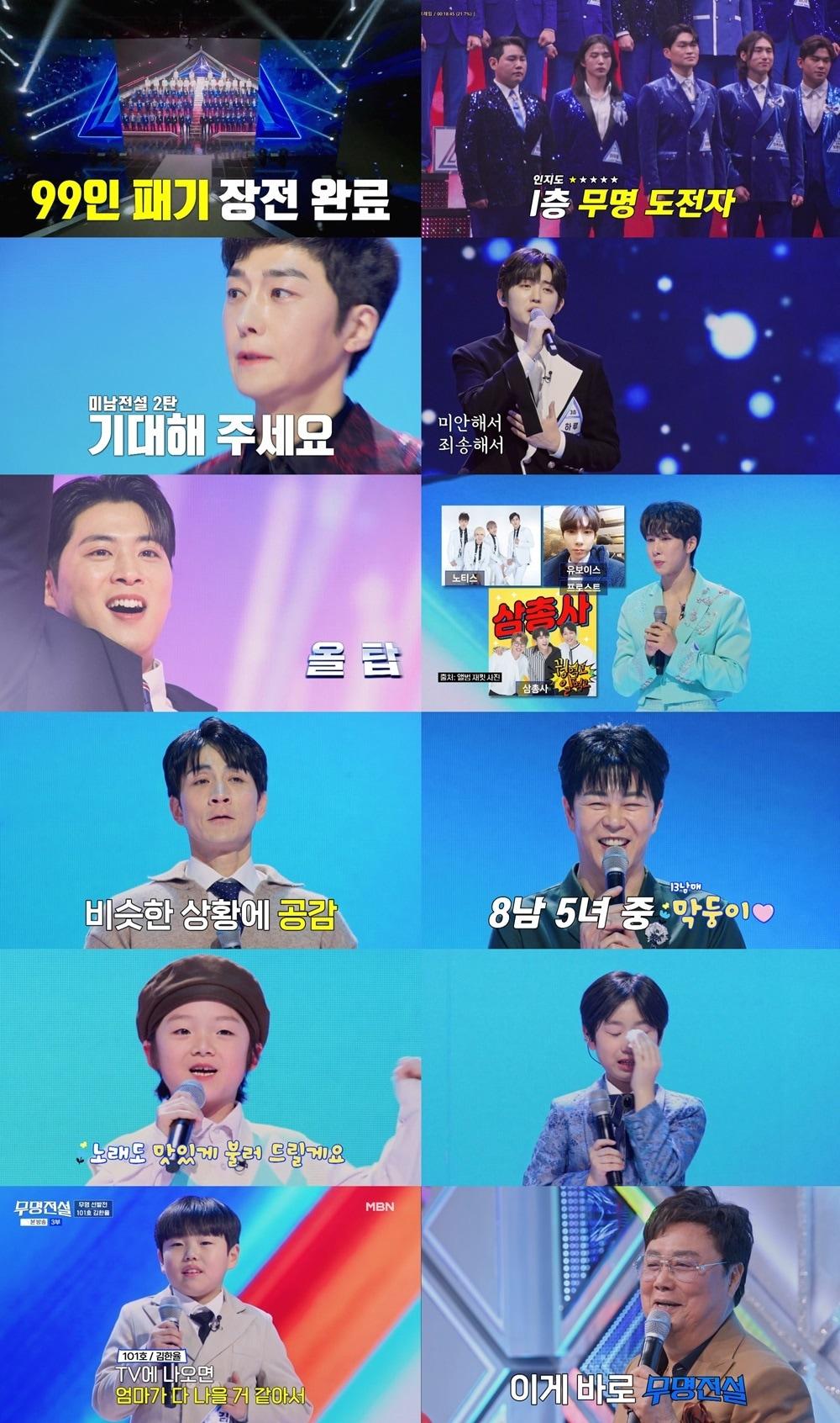 본문 이미지 - 무명전설