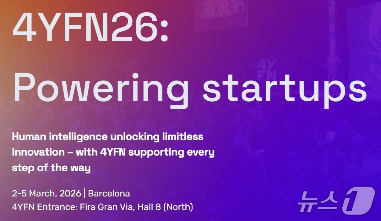 본문 이미지 - MWC26과 함께 열리는 스타트업 행사 '4YFN 2026' 공식 이미지(MWC26 홈페이지 갈무리)