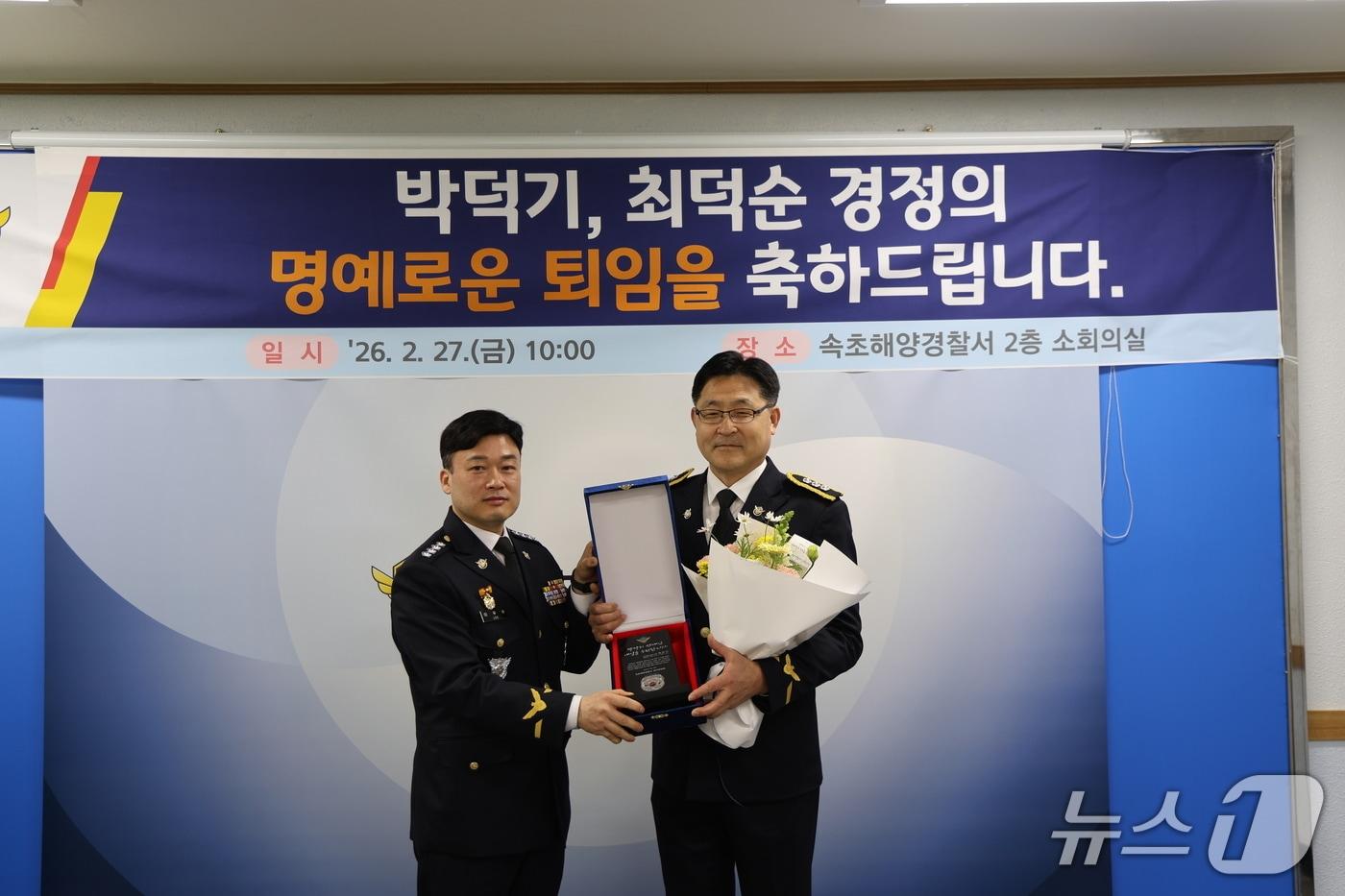 본문 이미지 - 27일 박덕기 경정(사진 오른쪽)에게 감사패를 전달하는 이우수 속초해경서장.(속초해경 제공, 재판매 및 DB 금지) 2026.2.27/뉴스1