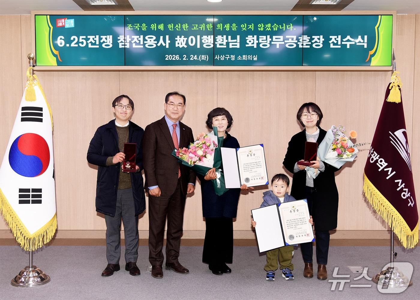 본문 이미지 - 부산 사상구 관계자들이 故 이행환 병장의 유족에게 화랑무공훈장을 전달한 뒤 기념사진을 찍고 있다.(사상구 제공. 재판매 및 DB 금지)