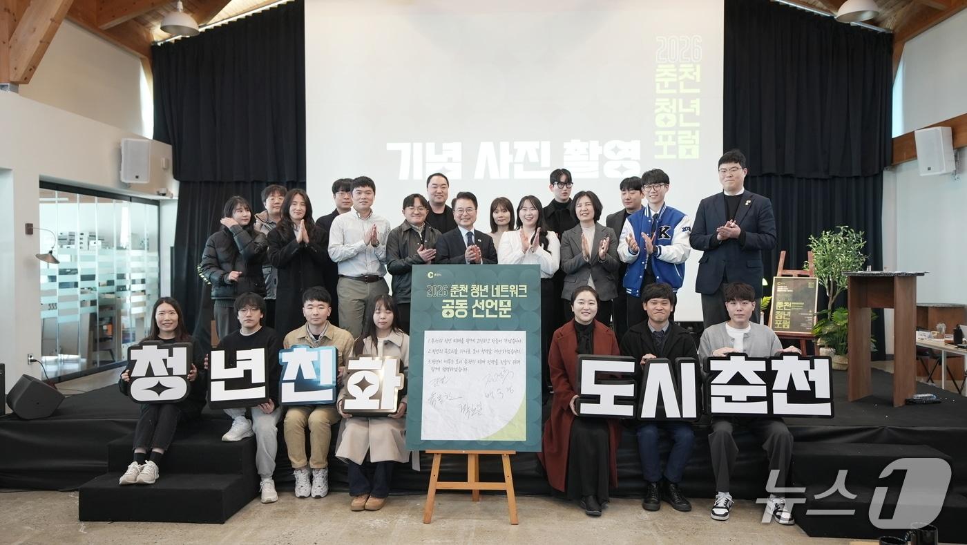 본문 이미지 - 강원 춘천시, 2026 춘천시 청년네트워크 발대식 및 청년포럼 개최.(춘천시 제공, 재판매 및 DB금지)