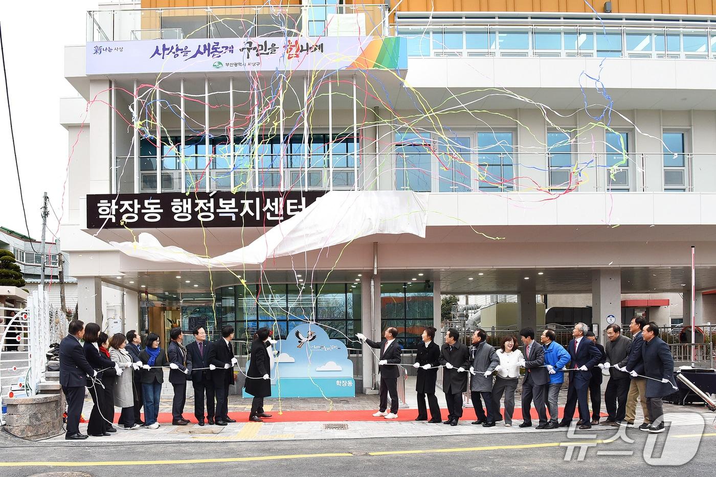 본문 이미지 - 부산 사상구 학장동 행정복지센터 신청사 개청식에서 참가자들이 기념사진을 찍고 있다.(사상구 제공. 재판매 및 DB 금지)