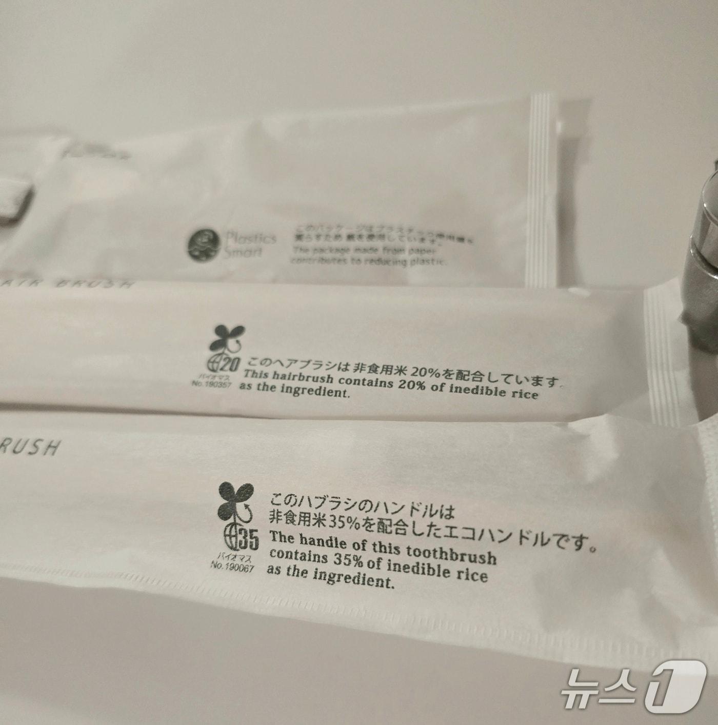 본문 이미지 - 일본 규슈지방 가고시마의 숙박업소에서 제공한 칫솔과 빗 등에는 쌀 폐기물을 활용했다는 내용이 작성돼 있다. ⓒ 뉴스1 황덕현 기자