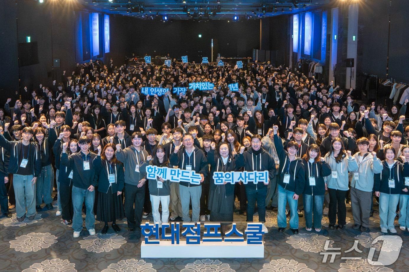 본문 이미지 - 서울 메이필드호텔에서 열린 '현대점프스쿨' 13기 발대식에서 참가자들이 단체사진을 촬영하고 있다. (현대차 제공) 