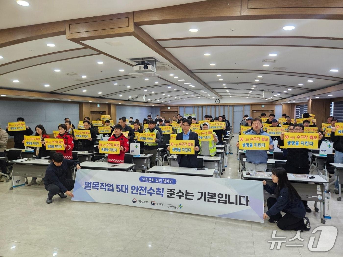 본문 이미지 - 고용노동부 강원지청과 북부지방산림청, 임업재해예방 결의대회와 안전교육 진행.(고용노동부 강원지청 제공, 재판매 및 DB금지)