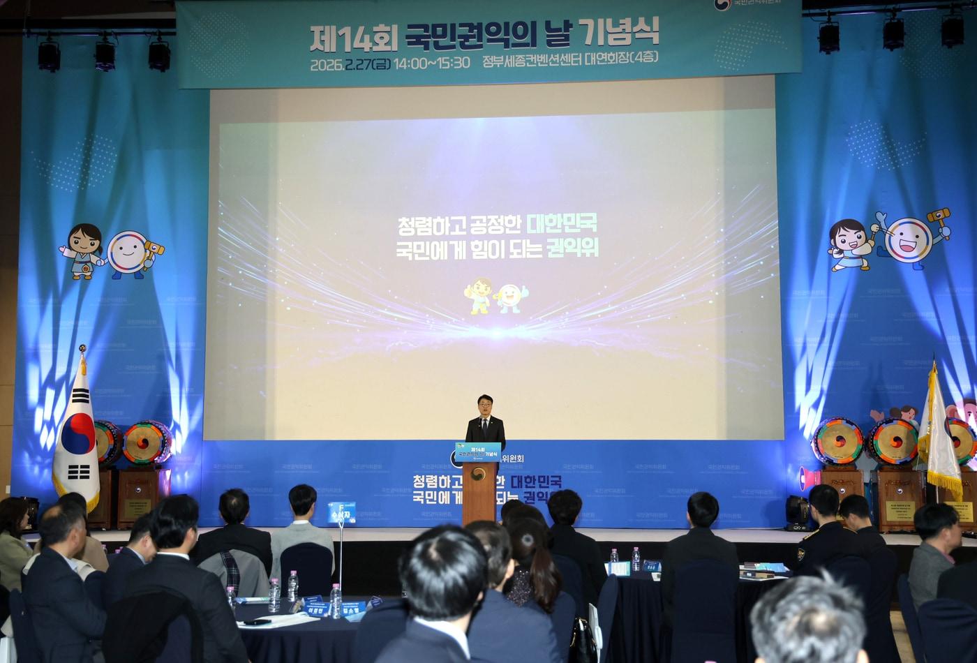 본문 이미지 - 27일 국민권익의 날 기념식에서 기념사 하는 한삼석 권익위원장 직무대리.(권익위 제공)