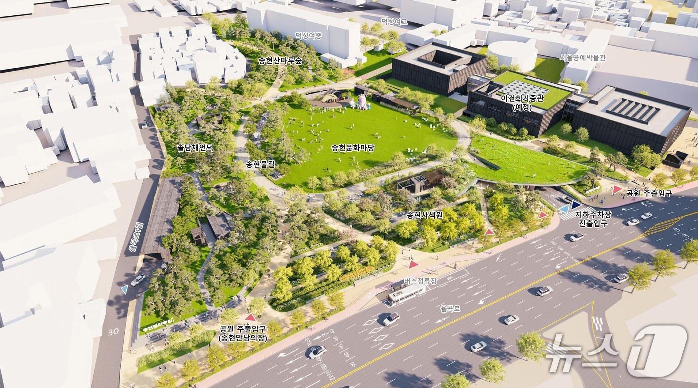 본문 이미지 - 송현문화공원 조감도.(서울시 제공)