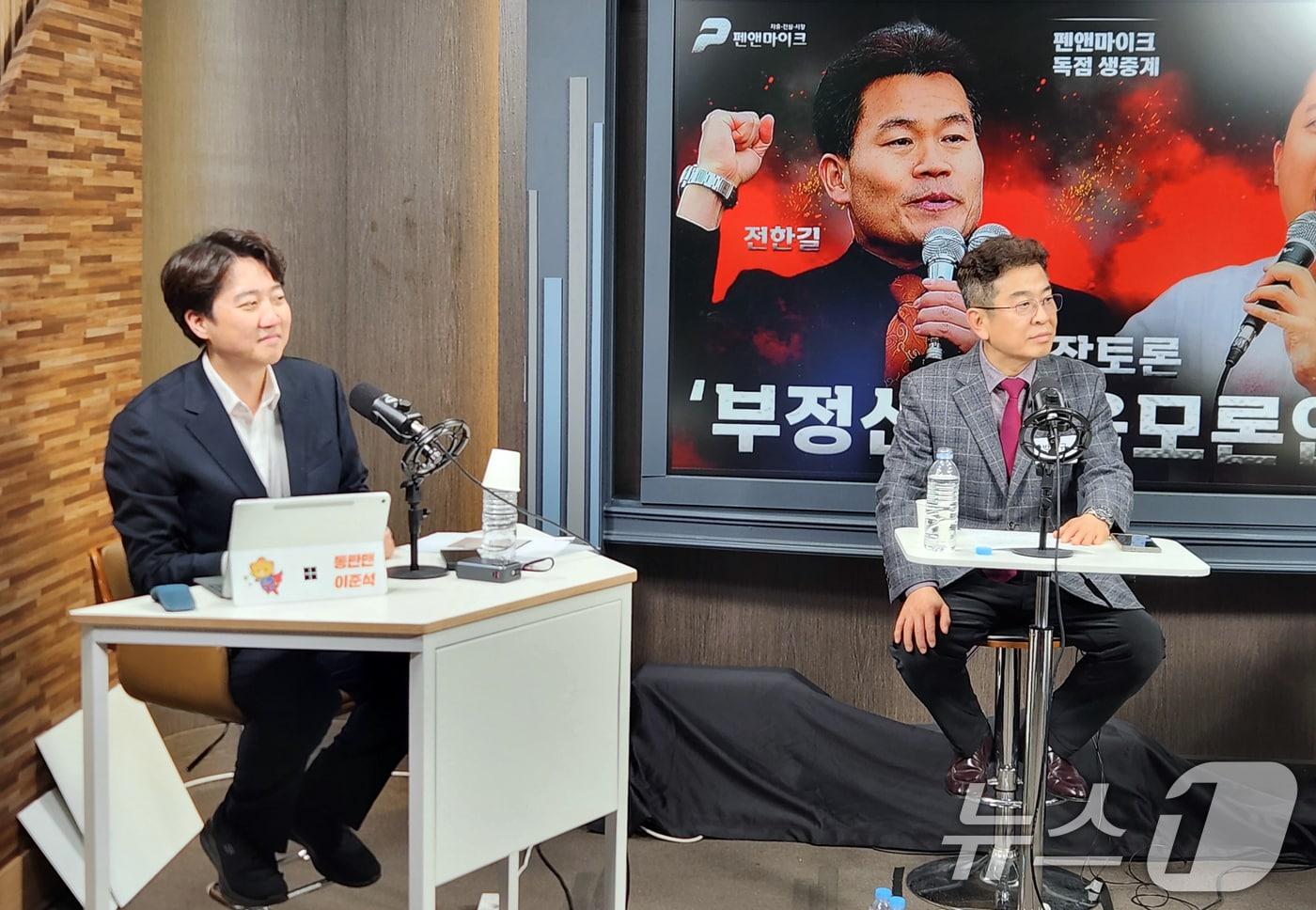 본문 이미지 - 이준석 개혁신당 대표는 27일 오후 보수 유튜버 전한길 씨 등과 이른바 '부정선거 끝장토론'을 하고 있다. (개혁신당 제공. 재판매 및 DB 금지) 2026.2.27 ⓒ 뉴스1 김명섭 기자