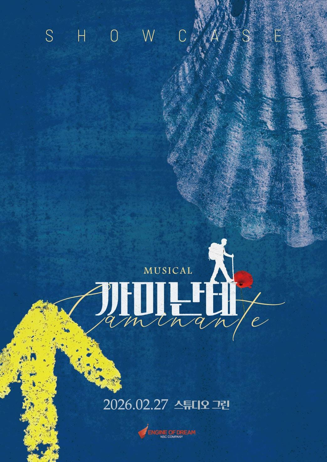 본문 이미지 - 사진제공=꿈의엔진