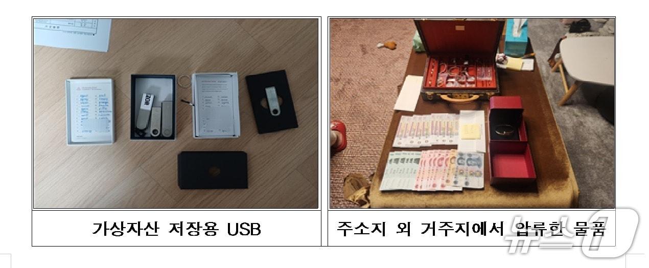 본문 이미지 - 국세청이 보도자료를 통해 유출한 가상자산 지갑 니모닉 사진 (니모닉은 블러 처리).