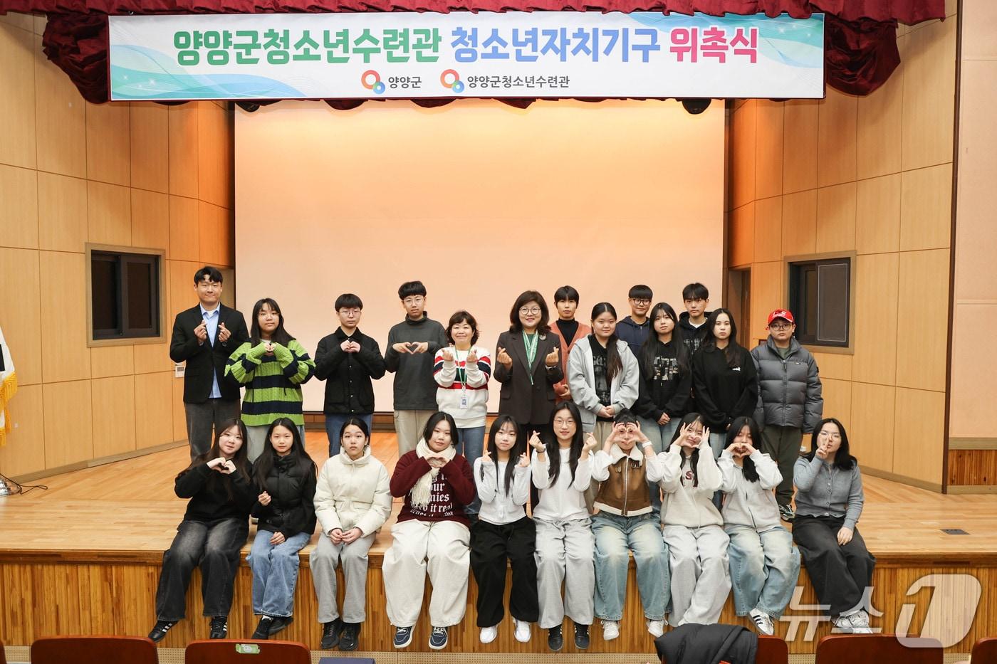 본문 이미지 - 양양군청소년수련관 청소년자치기구 위촉식.(양양군 제공, 재판매 및 DB 금지) 2026.2.28/뉴스1