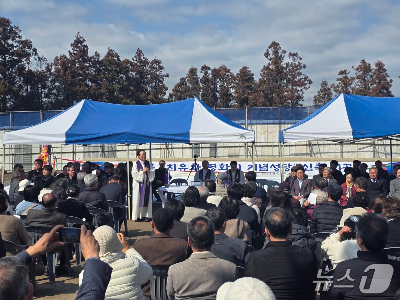 본문 이미지 - 치유와 평화를 위한 기념 성당 기공식/뉴스1