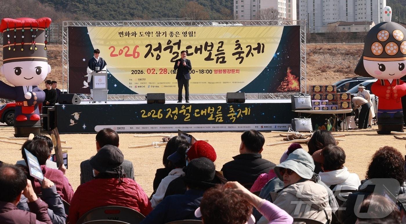 본문 이미지 - 강원 영월군의 '2026 정월대보름 축제'가 28일 영월읍 동강둔치에서 열린 가운데, 최명서 영월군수가 축제의 무대에서 군민들에게 발언하고 있다. (영월군 제공. 재판매 및 DB금지) 2026.2.28. ⓒ 뉴스1 신관호 기자