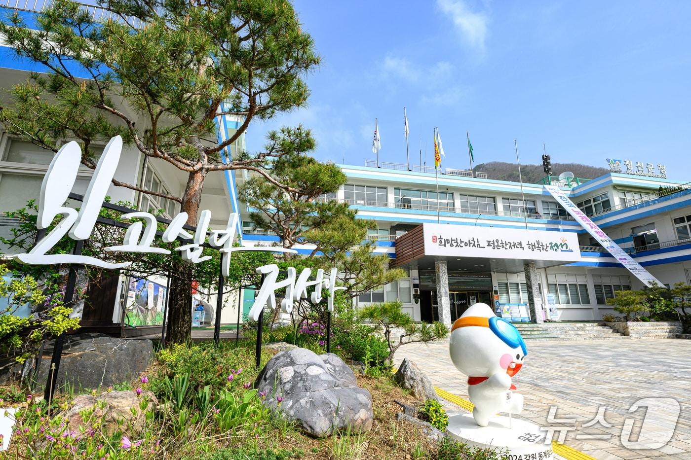 본문 이미지 - 강원 정선군청. (정선군 제공. 재판매 및 DB금지) 2026.2.28/뉴스1