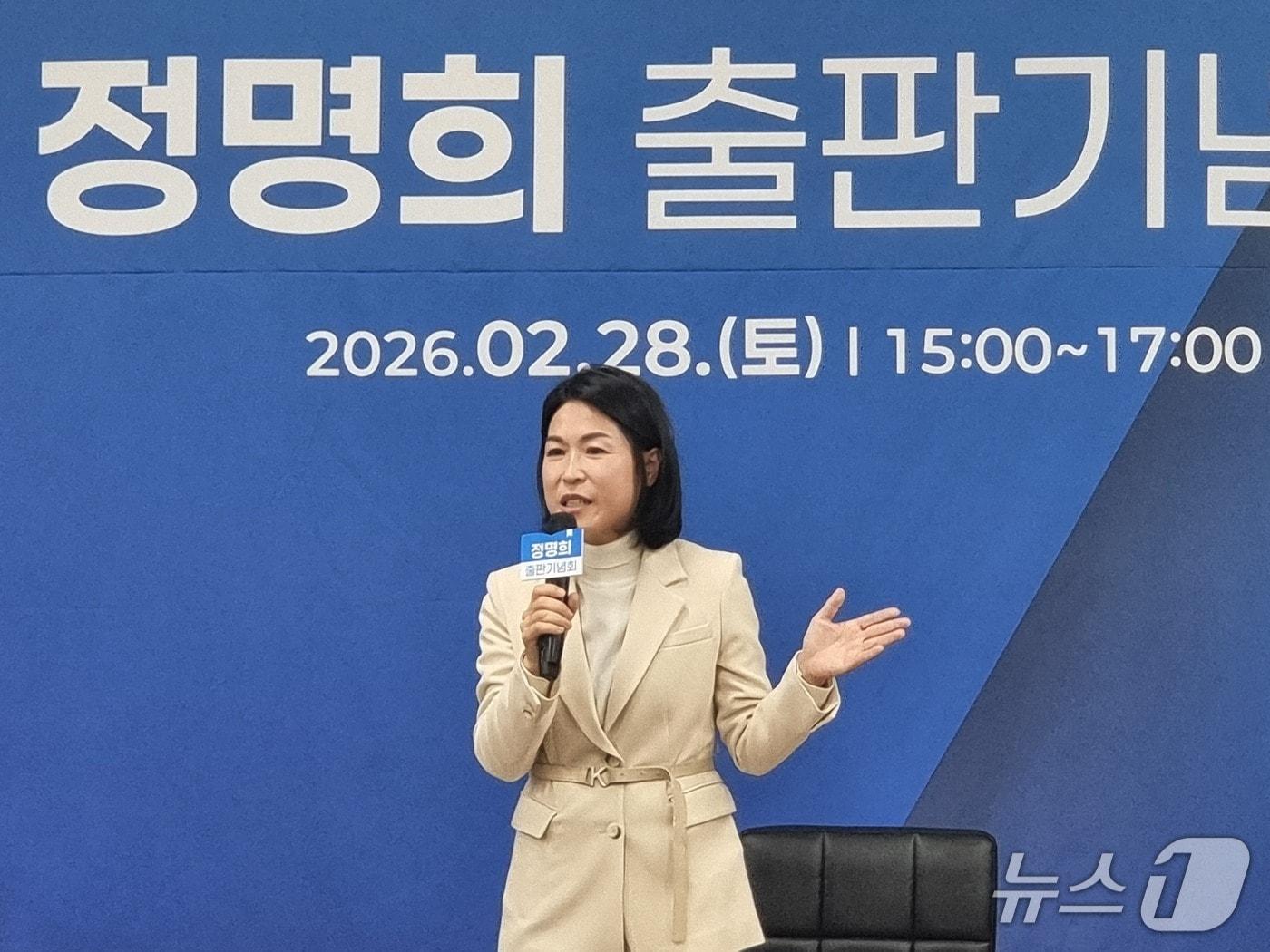 본문 이미지 - 정명희 전 부산 북구청장. 2026.2.28/뉴스1 ⓒ News1 임순택 기자