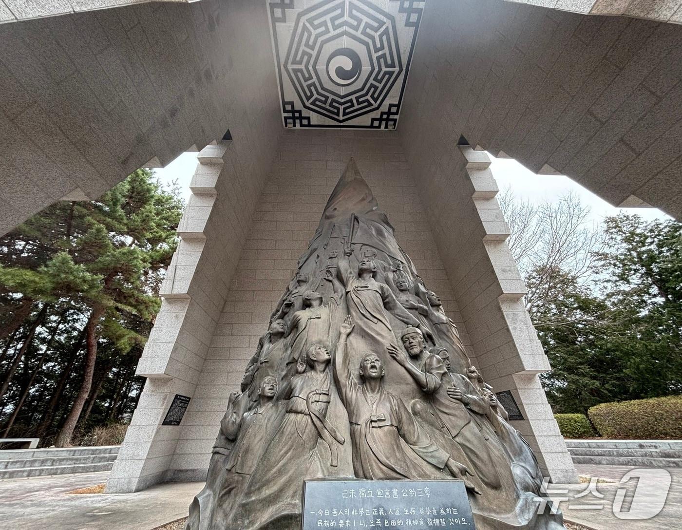 본문 이미지 - 부산 3.1 운동 독립 기념탑 내 조형물. 2026.2.28 ⓒ 뉴스1 홍윤 기자