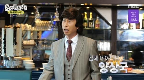 본문 이미지 - MBC '놀면 뭐하니?' 캡처