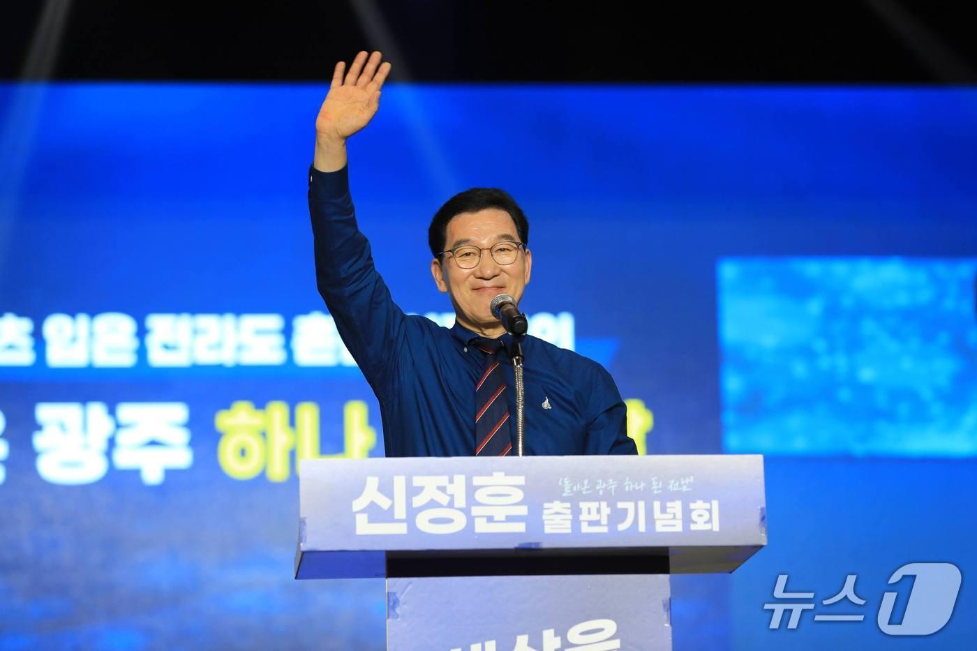 본문 이미지 - 전남광주특별시장에 출마하는 신정훈 더불어민주당 의원이 28일 광주 김대중컨벤션센터에서 출판기념회를 열었다. (신정훈 의원 제공. 재판매 및 DB금지)