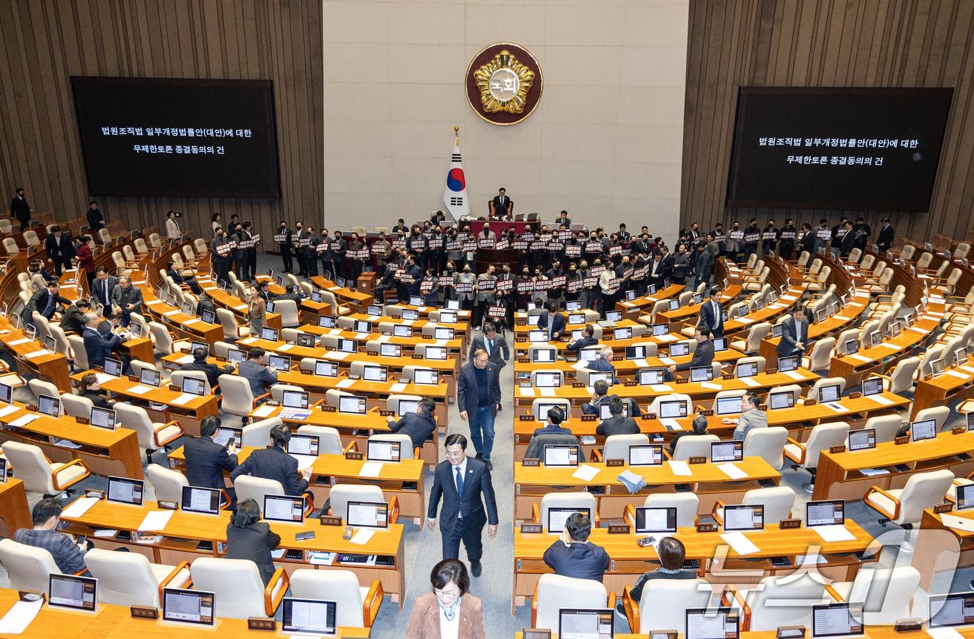 본문 이미지 - 28일 서울 여의도 국회에서 열린 제432회 국회(임시회) 제8차 본회의에서 대법관 증원을 골자로 하는 법원조직법 일부개정법률안(대안)에 대한 무제한토론 종결 투표가 진행되는 가운데 국민의힘 의원들이 더불어민주당의 사법개혁 3법을 규탄하는 피켓 농성을 하고 있다. (사진은 기사 내용과 무관함) 2026.2.28 ⓒ 뉴스1 이승배 기자