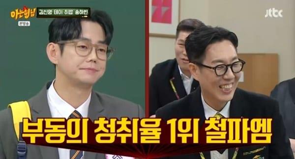본문 이미지 - JTBC '아는 형님' 캡처
