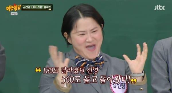 본문 이미지 - JTBC '아는 형님' 캡처
