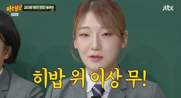 본문 이미지 - JTBC '아는 형님' 캡처