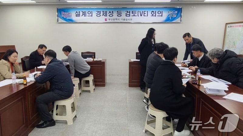 본문 이미지 - 지난해 2월에 열린 '설계의 경제성 등 검토 모습.(부산시 제공. 재판매 및 DB금지)