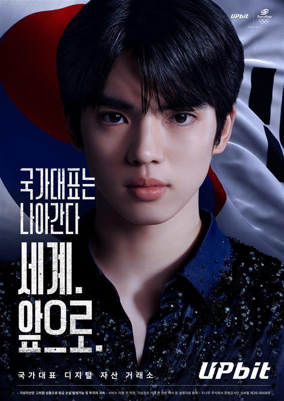 본문 이미지 - HSAD는 3일,2026 밀라노·코르티나 담페초 동계올림픽을 앞두고 대한체육회 공식 파트너사인 업비트의 ‘팀코리아’ 응원 영상을 공개했다.