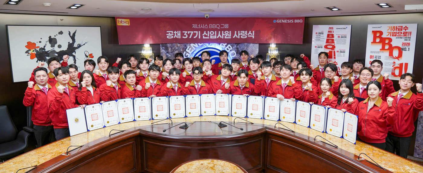 본문 이미지 - 제너시스BBQ그룹이 지난 2일 서울 송파구 본사 국제회의장에서 공채 37기 신입사원 사령식을 개최했다.(BBQ 제공)